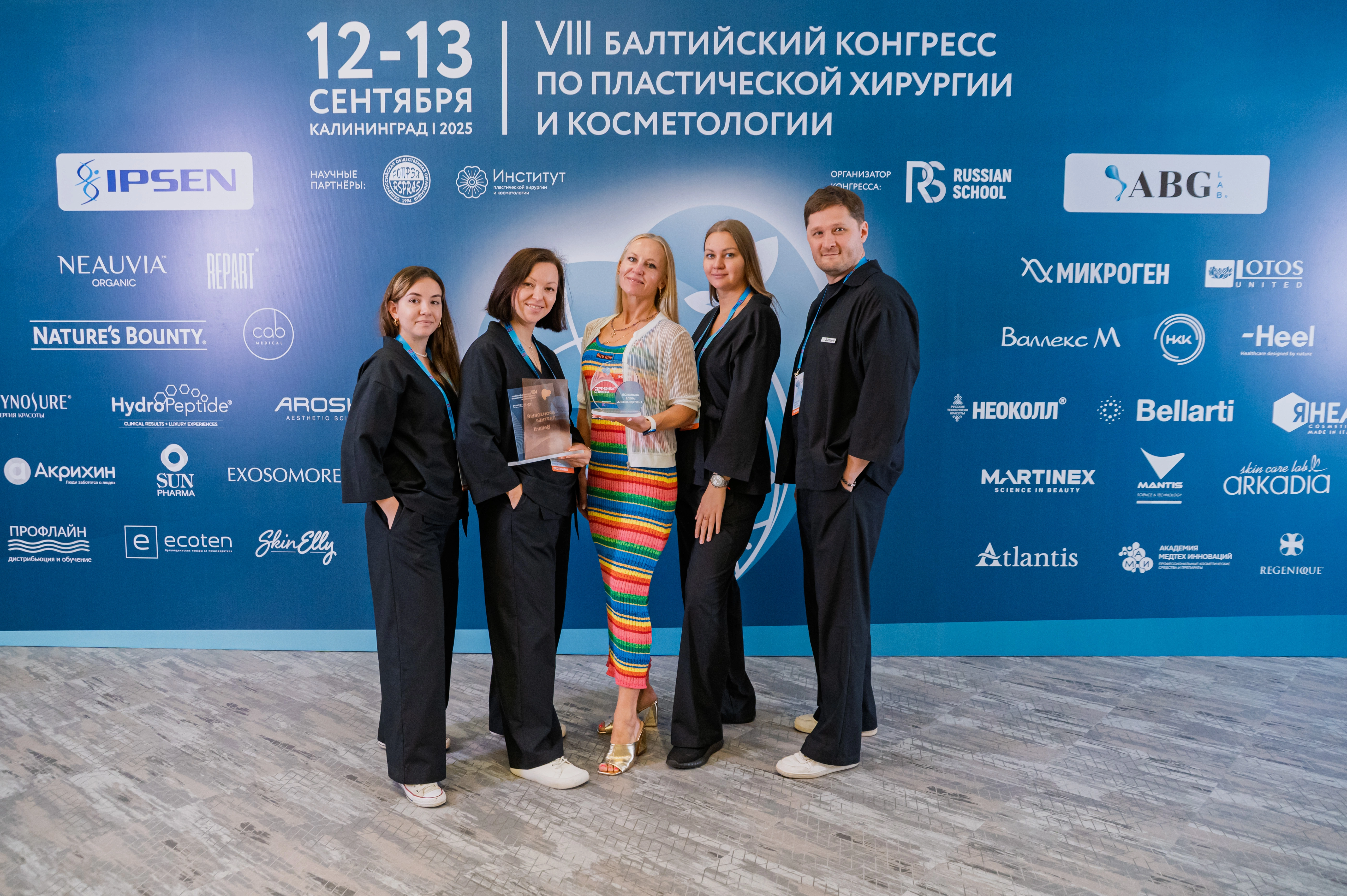 VIII Балтийский конгресс по пластической хирургии и косметологии